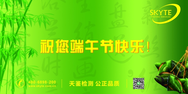 2015年端午節放假公告