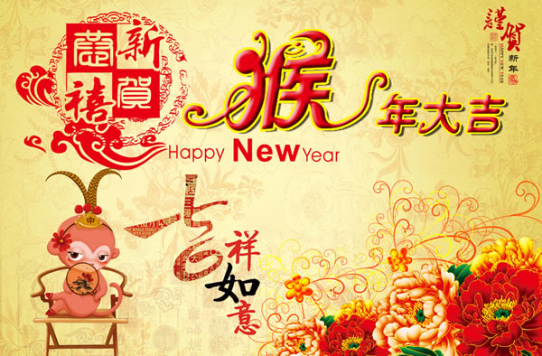 2016年春節放假安排公告