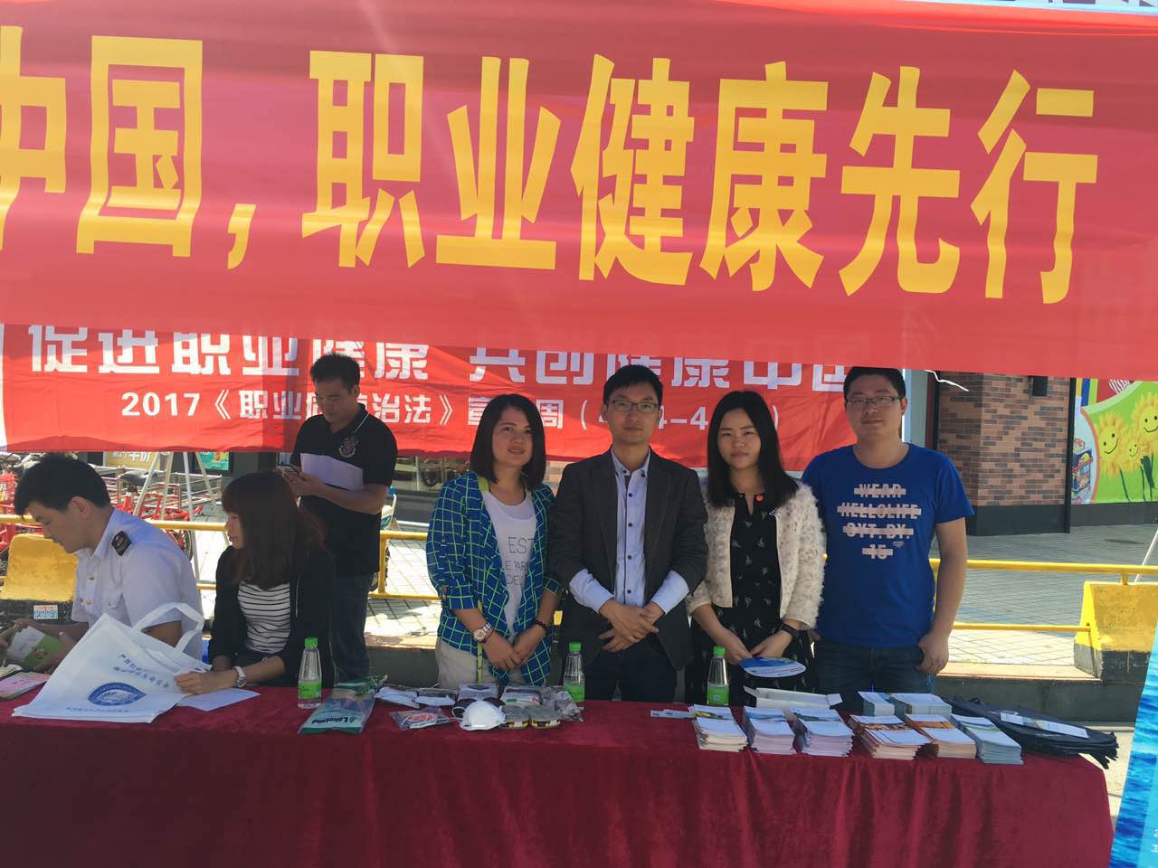 職業病防治宣傳