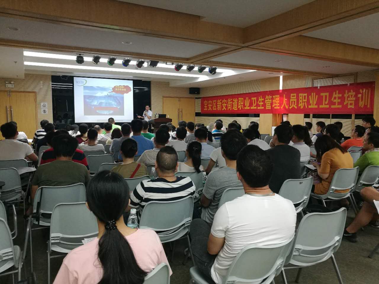 職業衛生管理人員專題培訓