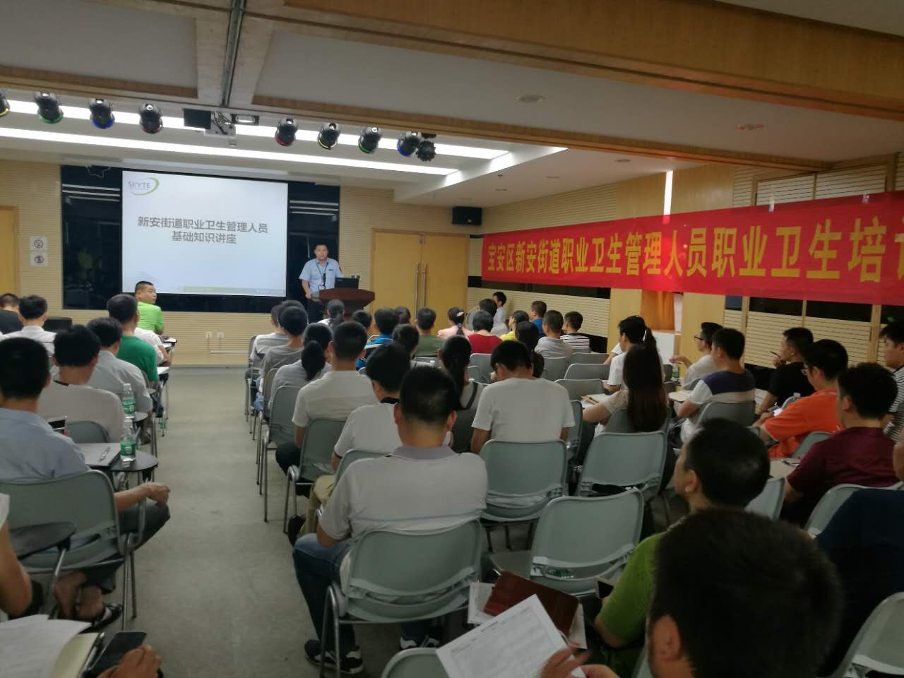 職業衛生管理人員專題培訓