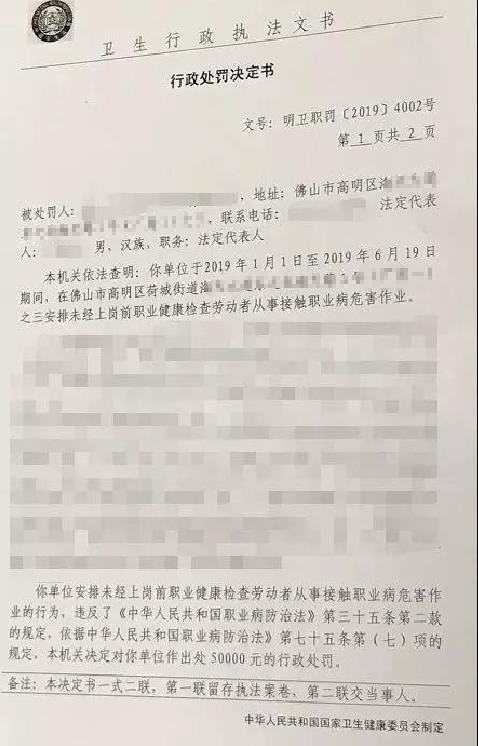 職業健康檢查