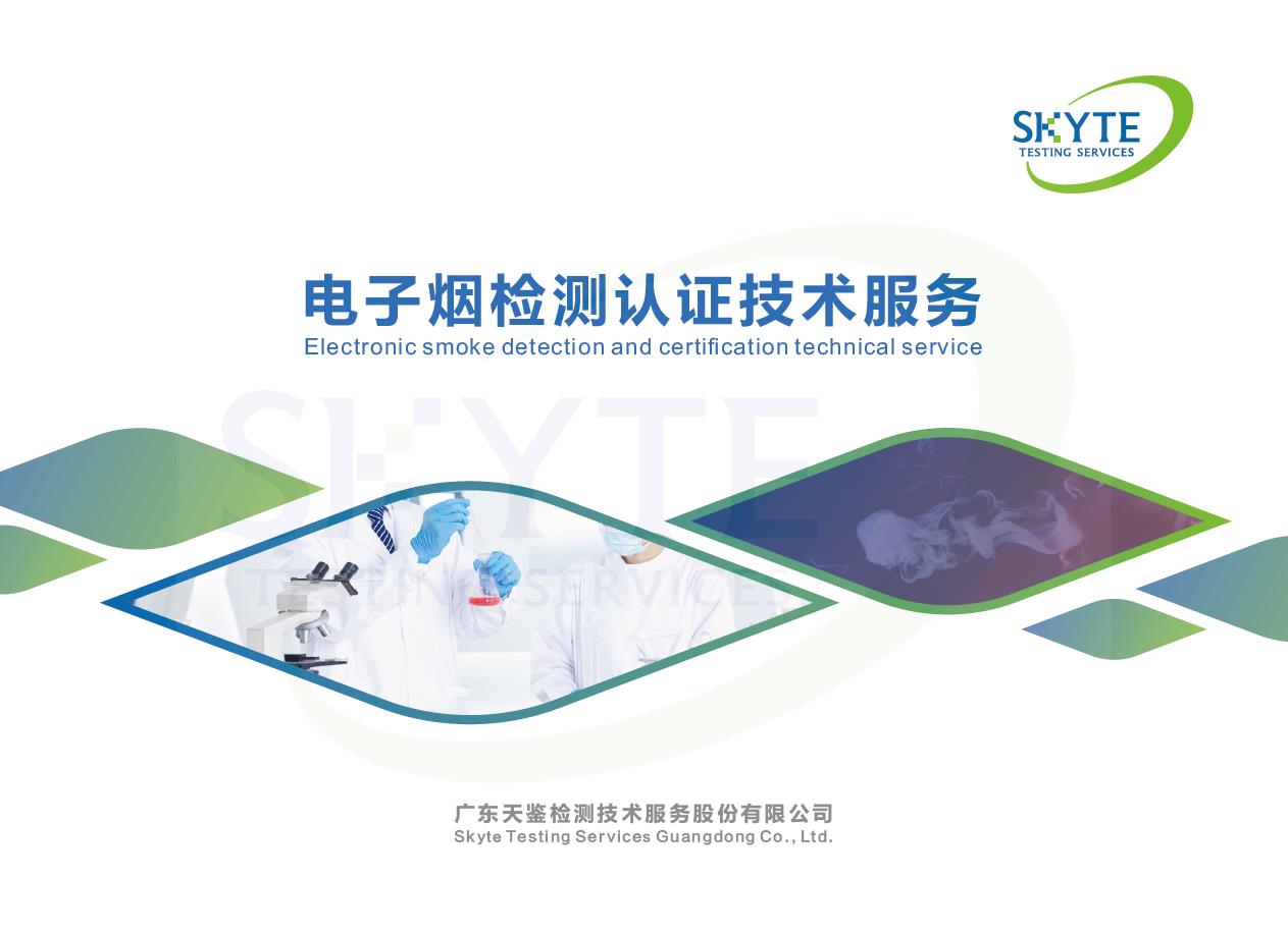 電子煙test