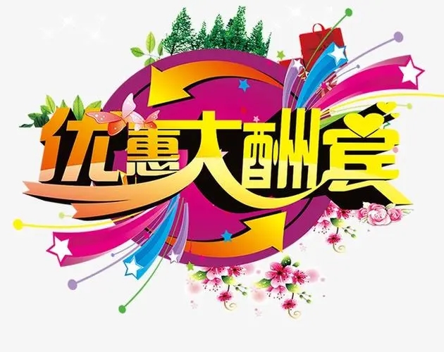職業衛生檢測與評價項目優惠信息