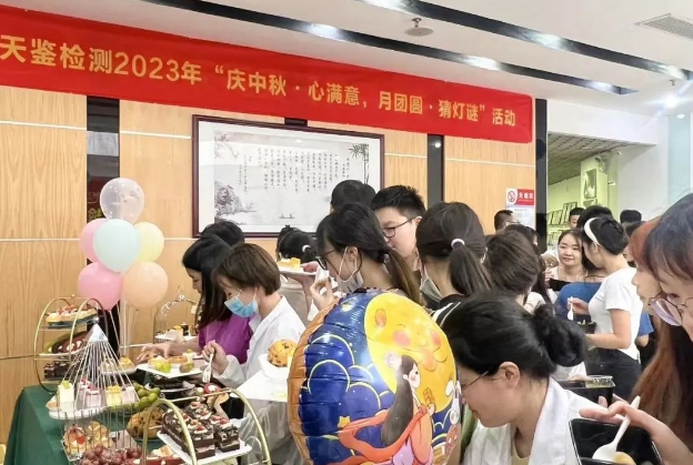 【雙節(jié)同慶】——天鑒檢測(cè)祝國(guó)家繁榮昌盛，祝您中秋團(tuán)圓！