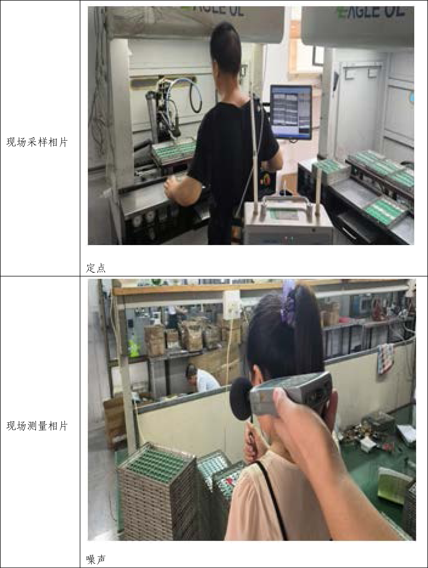 PJ-STJP230303-汕頭市驊芯電子科技有限公司技術報告公開信息表-2.png