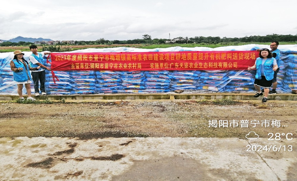 天鑒農業技術服務之地力提升篇