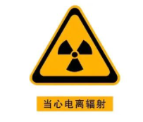 警示！一公司未按規定對放射診療工作人員進行個人劑量監測被罰6000元