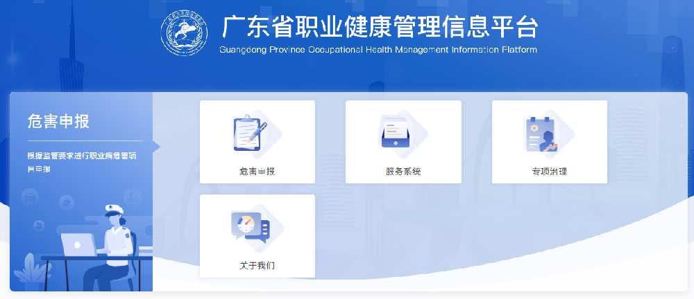 注意！職業病危害項目申報系統有變
