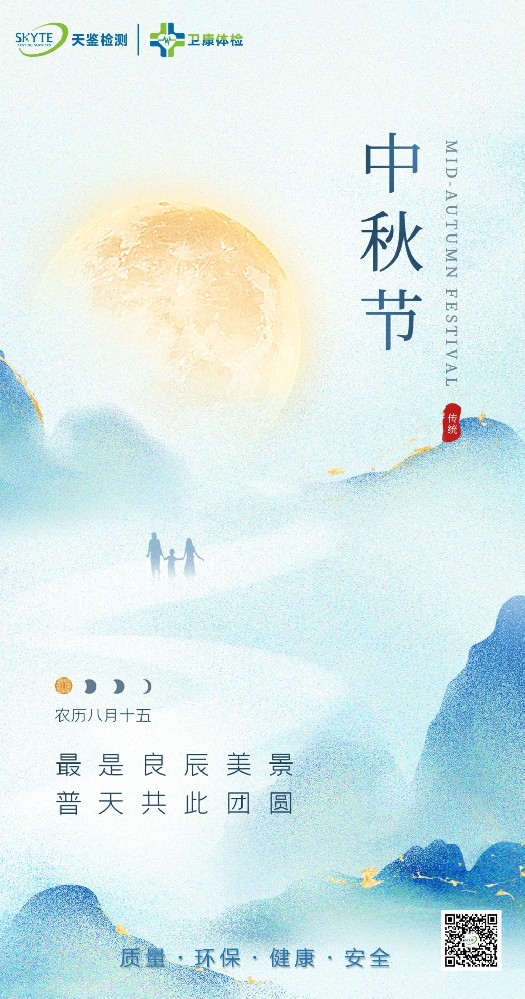 中秋節1(1).jpg